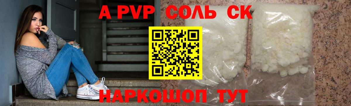 Альфа ПВП VHQ Рыбинск
