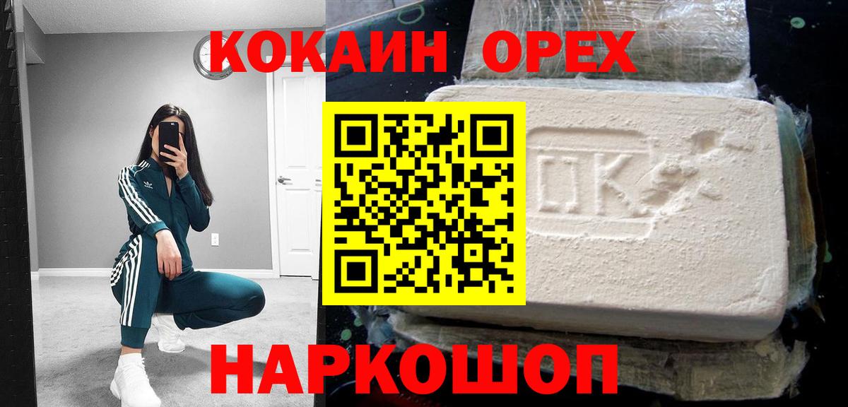 КОКАИН VHQ  Вход с VPN  Рыбинск  COCAIN  КОКАИН 99% 