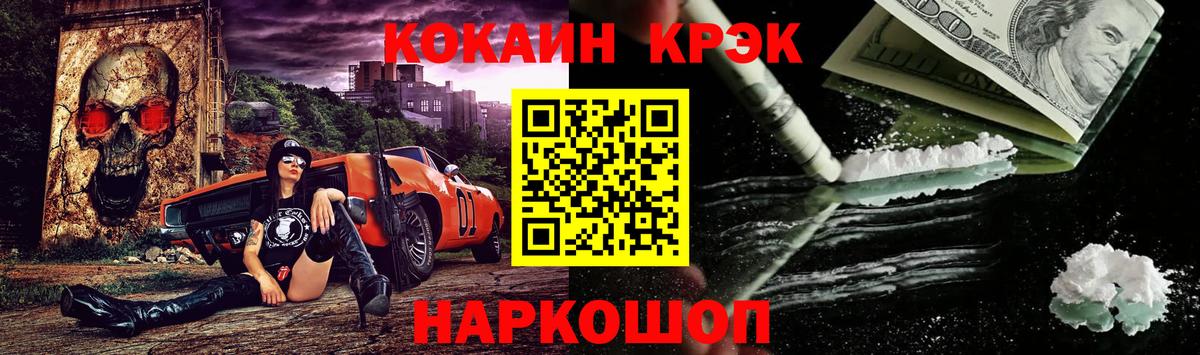 КОКАИН Перу Рыбинск