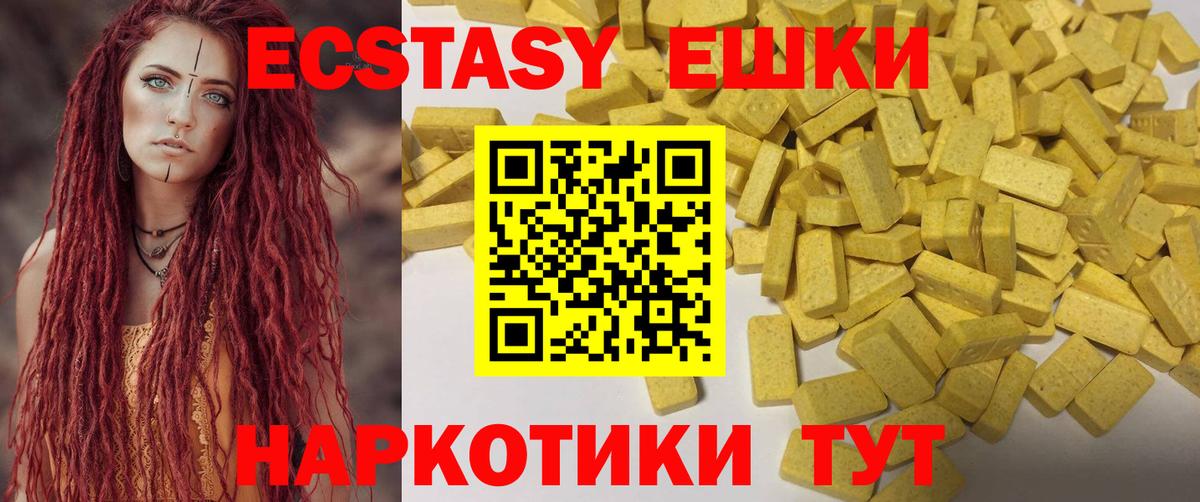 Экстази  нарко площадка клад  Вход с VPN  Рыбинск  Ecstasy Philipp Plein  Ecstasy MDMA 