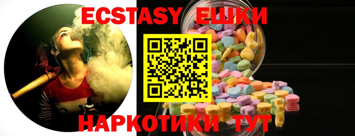 Ecstasy 99% Рыбинск