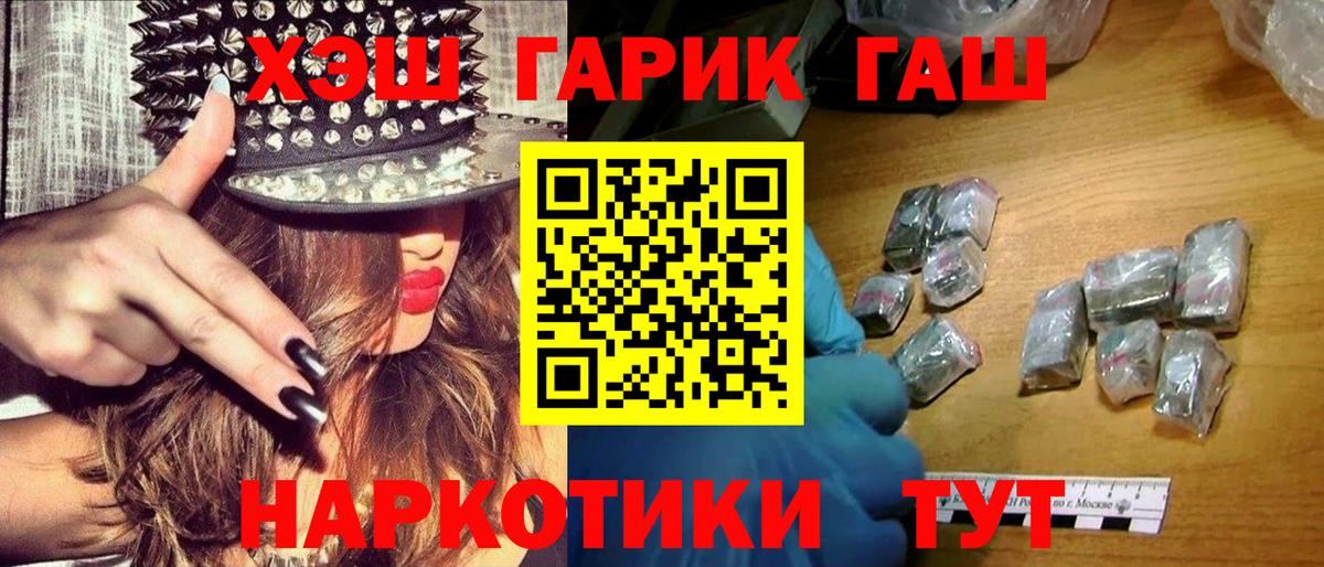 ГАШ индика сатива Рыбинск