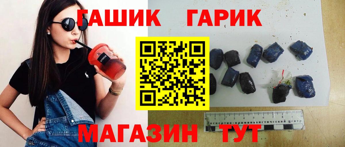 ГАШ Изолятор  ГАШИШ  Вход с VPN  Рыбинск  Гашиш Cannabis 