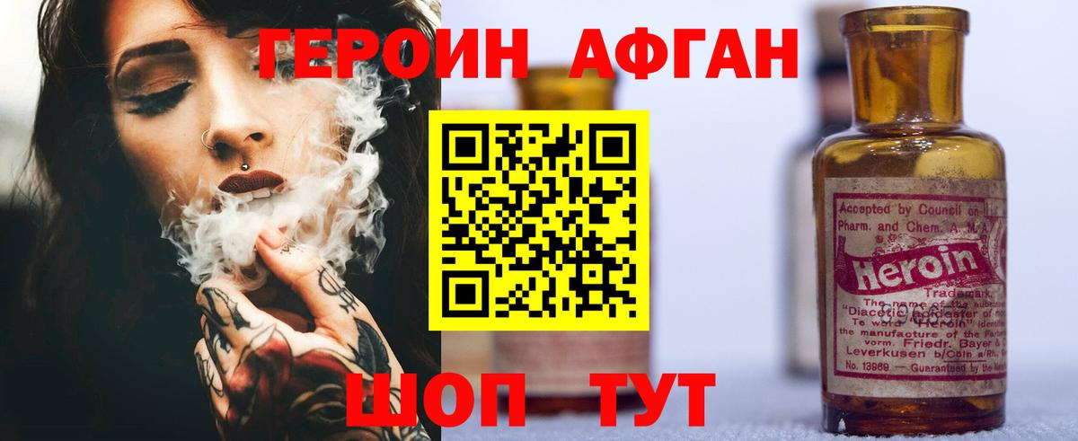 Рыбинск  ГЕРОИН хмурый  Вход с VPN 