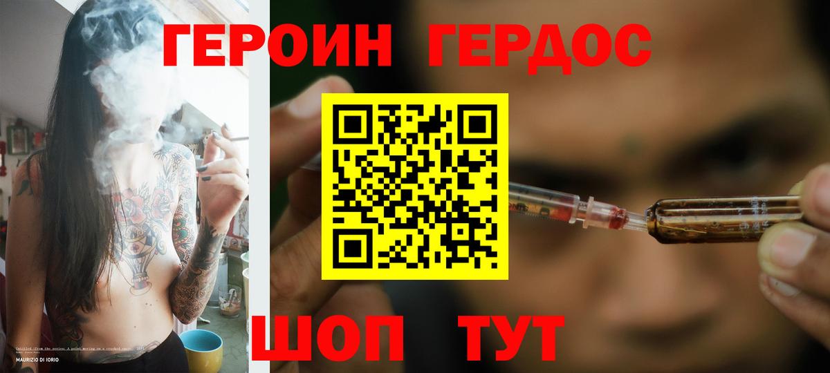 Героин Афган Рыбинск