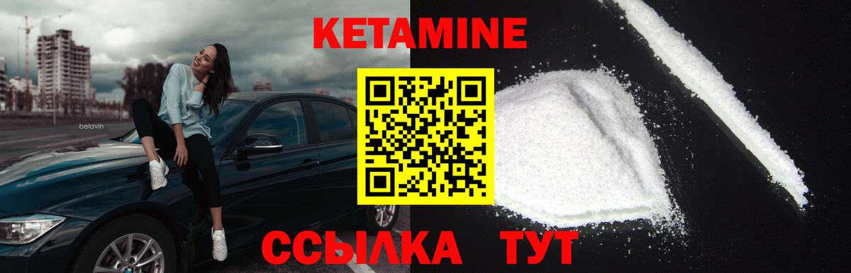 КЕТАМИН VHQ  Вход с VPN  Кетамин ketamine  Рыбинск 