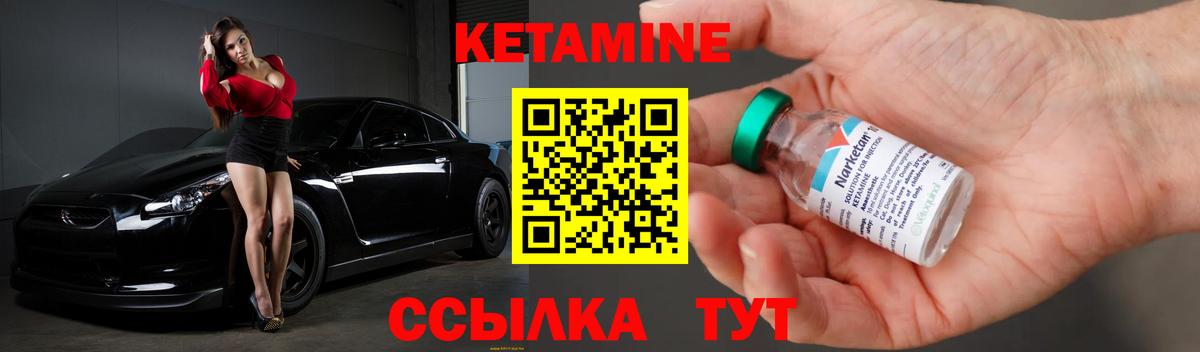 КЕТАМИН VHQ Рыбинск