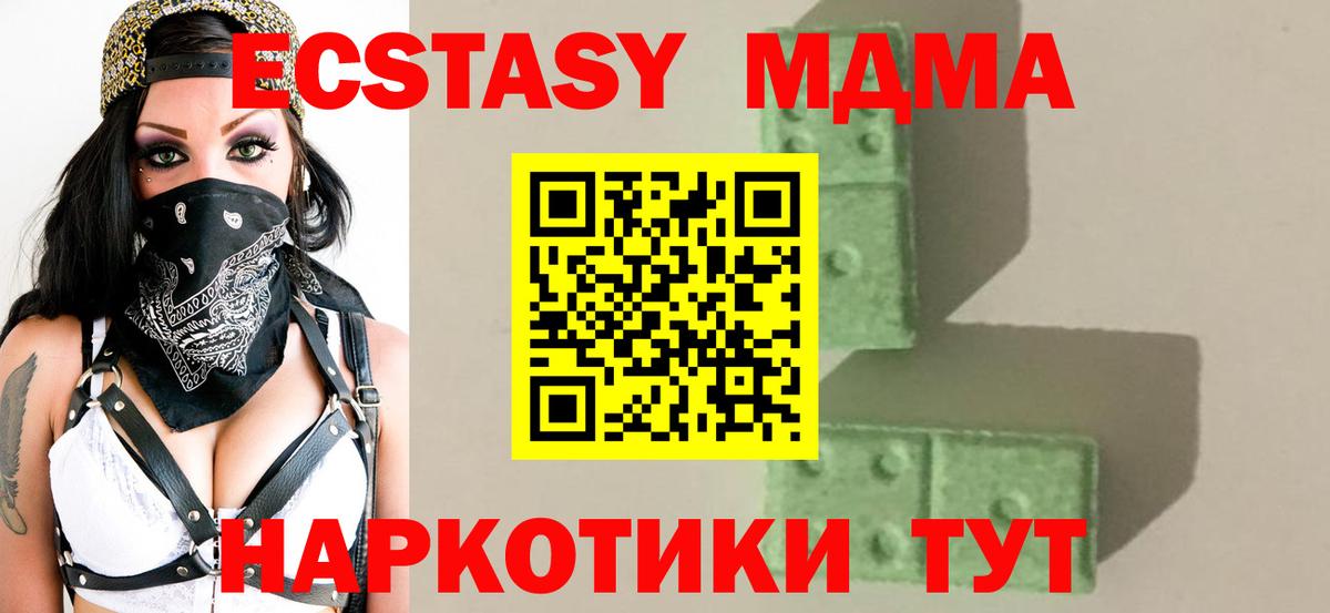 МДМА молли  Вход с VPN  МДМА  Рыбинск 