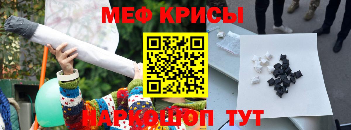 omg   Меф mephedrone  Рыбинск  Вход с VPN  Мефедрон кристаллы 