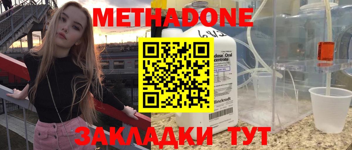 мега ссылка  Метадон белоснежный  Вход с VPN  Рыбинск 