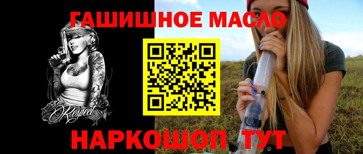 Рыбинск  ТГК жижа  купить   Вход с VPN 