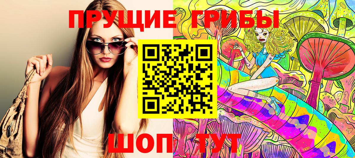 Псилоцибиновые грибы MAGIC MUSHROOMS Рыбинск