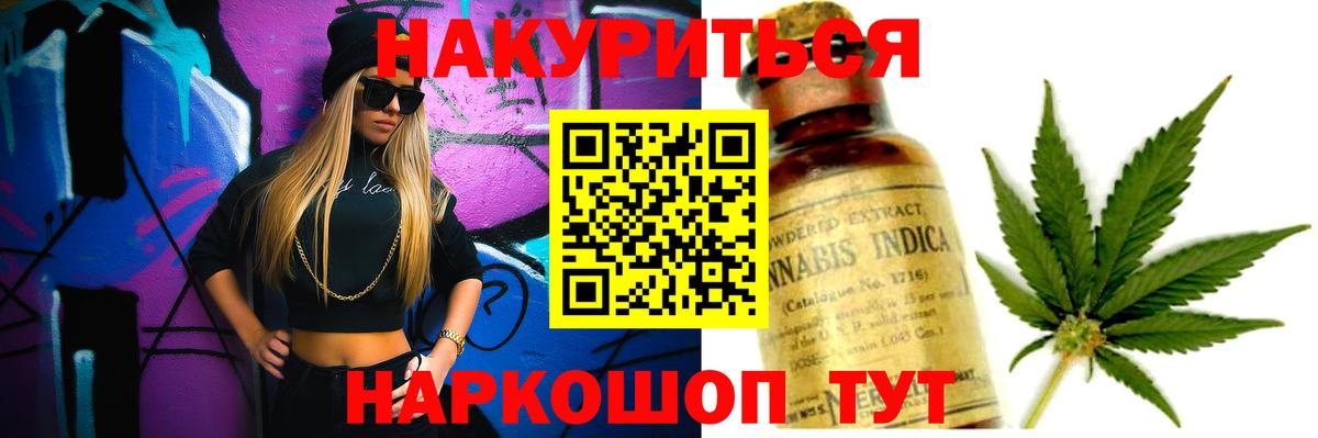 Бошки Шишки White Widow  Вход с VPN  Бошки Шишки сатива  Рыбинск  МАРИХУАНА сатива 